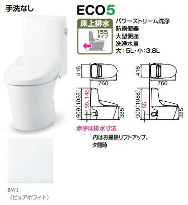 ［YBC-Z30PM-DT-Z356PM/BW1］ LIXILリクシルアメージュシャワートイレ ピュアホワイト ZM6グレード アクワセラミック 壁排水芯高148・155mm 手洗無 ECO5 リモコン付属 メーカー直送便にてのお届け 北海道・沖縄・離島は別途送料有 必ず連絡のつきます携帯番号の明記必須