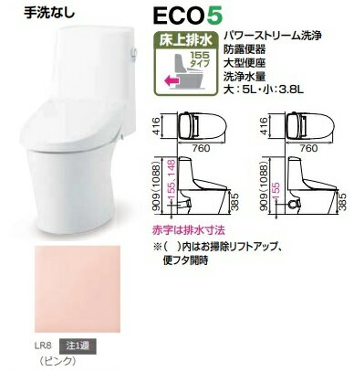 ［BC-Z30PM-DT-Z354PM/LR8］ LIXILリクシルアメージュシャワートイレ ZM4グレード LR8 ピンク ハイパーキラミック 壁排水芯高148・155mm 手洗無 ECO5 リモコン付属 メーカー直送便にてのお届け 北海道・沖縄・離島は別途送料有 必ず連絡のつきます携帯番号明記必須