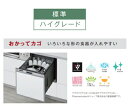 【RSW-405LPE】 リンナイ Rinnai 食洗器 ハイグレードタイプ 幅45cm スライドオープン RSW-405LPE おかってカゴ 一度で沢山洗える...