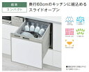 【RSW-C402CA-SV】 リンナイ Rinnai 食洗器 幅45cm コンパクトタイプ シルバー色 スライドオープン RSW-C402CA-SV 会社・個人事業主・店舗様限定 メーカー直送便にてのお届けです