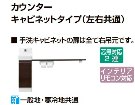 ※事業主・個人事業主明記必須 ※一般地・寒冷地共通 ※ハンドル水栓