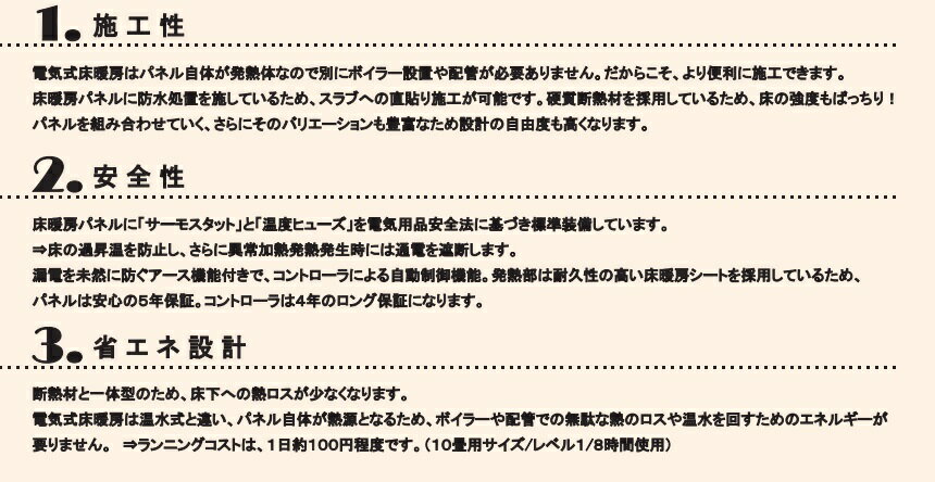 【10畳用セット】硬質断熱材一体型床暖房 アルシステム 電気式床暖房システム プリマヴィーラ・ボード 10畳間向けセット（200V）床仕上げ材別途 メーカー設置指導可能 安心・安全 床暖房　冷え性解消 血行促 進新陳代謝の活性化 ※御客様個別見積もり致します。 3