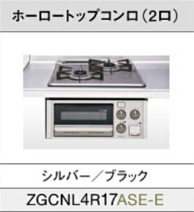 Rakuten - 【ZGCNL4R17ASE-E】クリナップ ビルトインホーロートップホーロートップ 2口 ガスコンロ シルバー/ブラック 間口45cm アパートタイプのシステムキッチンに最適 北海道・沖縄・離島は別途送料有 メーカー直送便にてのお届けです