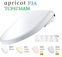 【TCF4734AM】TOTO ウォシュレット アプリコット F3A オート便器洗浄タイプ 瞬間暖房便座 オート開閉 eco小ボタン 温風乾燥 やわらかいライト メーカー直送便の為、会社・個人事業主限定! 北海道沖縄及び離島は、別途送料かかります。