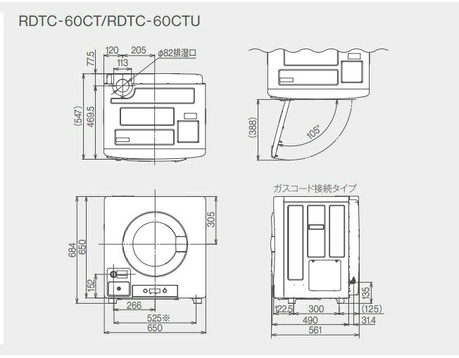 住設スタジアムの【RDTC-60CT】プロパンガス LPG リンナイ ガス 業務用衣類乾燥機 はやい乾太くん コインタイマー内蔵 6kg ガス・設備業者様・工務店様限定 メーカー直送便にてのお届けです 北海道・沖縄・離島は別途送料有｜アングル3