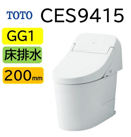 【CES9415】TOTO ウォシュレット 一体