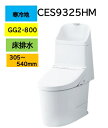 【寒冷地仕様】CES9325HM TOTO トートー ウォシュレット 一体型便器 GG2-800 リモデルタイプ 床排水芯305~540mm ヒーター付 水抜き併用方式 メーカー直送便でお届け 北海道・沖縄及び離島は別途送料 メーカー直送便についての規約を必ずご確認ください