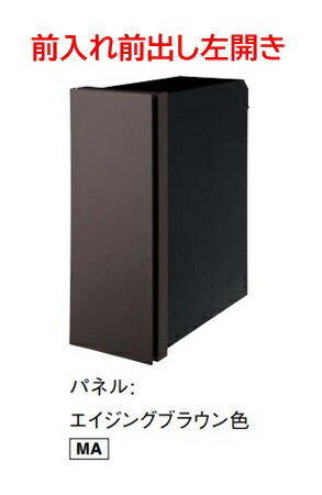 ［CTCR2700LMA］パケモ-VL 前入れ前出し左開きタイプ ダイヤル鍵付 パナソニック エイジングブラウン色 小包ポスト ゆうゆうメルカリ 北海道・沖縄・離島は別途送料有