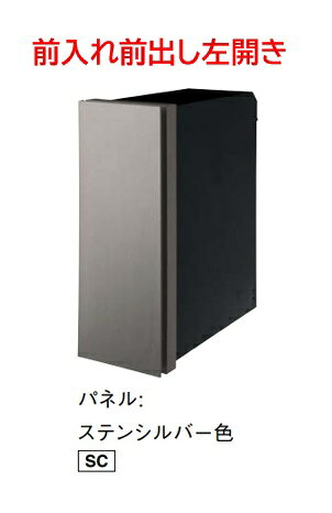 Rakuten - ［CTCR2700LSC］パケモ-VL 前入れ前出し左開きタイプ ダイヤル鍵付 パナソニック ステンレスシルバー色 小包ポスト ゆうゆうメルカリ 北海道・沖縄・離島は別途送料有