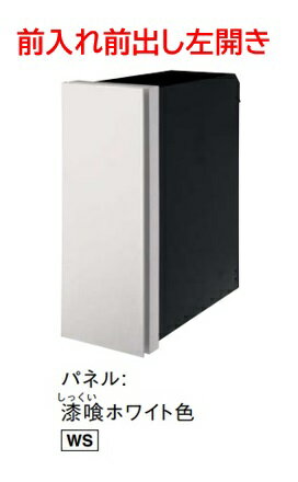 ［CTCR2700LWS］パケモ-VL 前入れ前出し左開きタイプ ダイヤル鍵付 パナソニック 漆喰ホワイト色 小包..