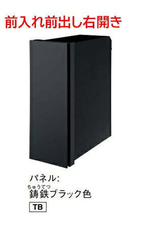 Rakuten - ［CTCR2700RTB］パケモ-VL 前入れ前出し右開きタイプ ダイヤル鍵付 パナソニック 鋳鉄ブラック色 小包ポスト ゆうゆうメルカリ 北海道・沖縄・離島は別途送料有