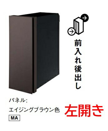 Rakuten - ［CTCR2710LMA］パケモ-VL 前入れ後ろ出し左開きタイプ ダイヤル鍵付 パナソニック エイジングブラウン色 小包ポスト ゆうゆうメルカリ 北海道・沖縄・離島は別途送料有