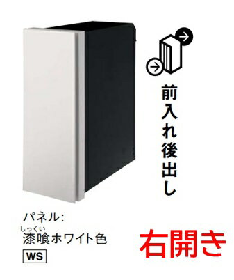 Rakuten - ［CTCR2710RWS］パケモ-VL 前入れ後ろ出し右開きタイプ ダイヤル鍵付 パナソニック 漆喰ホワイト色 小包ポスト ゆうゆうメルカリ 北海道・沖縄・離島は別途送料有