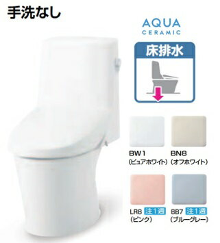 ［YBC-Z30S-DT-Z352］LIXILリクシルアメージュシャワートイレ Z2グレード 床排水200mm 手洗なし アクア..