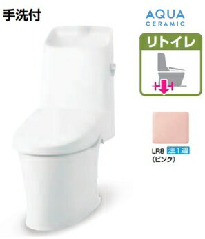 ［YBC-Z30H-DT-Z382H/LR8］ LIXILリクシルアメージュシャワーリトイレ ピンク ZR2グレード アクワセラミック 床排水120/200～550mm 手洗あり ECO5 リモコン付属 メーカー直送便にてのお届け 北海道・沖縄・離島は別途送料有 必ず連絡のつきます携帯番号の明記必須