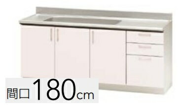 Rakuten - 【TRP /TRW /TRY /180M（R・L）】クリナップ ステンキャビキッチン SKシリーズ 間口180cm 流し台 W180XH80XD57.5cm メーカー直送便にてのお届けです 北海道・沖縄別途送料有 離島は港止めまで