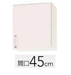 Rakuten - 【WTRP /TRW /TRY-45(R・L）】クリナップ ステンキャビキッチン SKシリーズ 間口45cm ショート吊り戸棚 可動棚板1段W45XH50XD37.5cm メーカー直送便にてのお届けです 北海道・沖縄別途送料有 離島は港止めまで