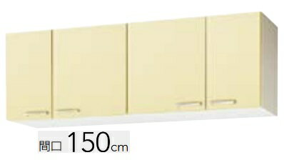 Rakuten - 【WT4B-150/WTAT-150/WTAY-150】クリナップ さくら ショート 吊戸棚 間口150 150x37.5x50cm （可動棚板1段付）※必ずご連絡のつきます携帯番号等の明記をお願いします※北海道・沖縄別途送料有 離島配送不可
