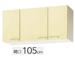 Rakuten - 【WT4B-105/WTAT-105/WTAY-105】 クリナップ さくら ショート 吊戸棚 間口105cm 105x37.5x50cm （可動棚板1段付）※必ずご連絡のつきます携帯番号等の明記をお願いします※北海道・沖縄別途送料有 離島配送不可