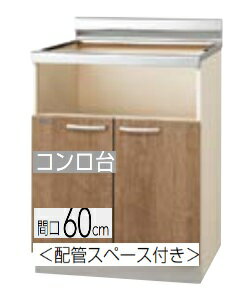 楽天市場】ビルトインコンロ キャビネット クリナップの通販 楽天市場】ビルトインコンロ キャビネット クリナップの通販