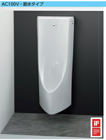 TOTO 自動洗浄 小便器 UFS900R 北海道沖縄及び離島は、別途送料かかります。メーカー直送便にてのお届..