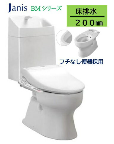 BMトイレ 床排水芯200mm 3点セット【SC8024-SGB+SV2002-1EH+JCS-630ENN】温水洗浄便座 ジャニス 床排水芯200mm 手洗い有 樹脂タンクSC8024-SGB+SV2002-1EH+温水洗浄便座JCS-630ENN カラー BW1 ピュアホワイト 北海道・沖縄・離島は別途送料有