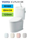 寒冷地仕様【SALL開催中!ポイント2倍】流動方式 CS400BP+SH401BF TOTO ピュアレストEX 手洗有 壁排水芯高120mm 会社・個人事業主様...