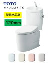 【SALL開催中!ポイント2倍】リモデルタイプ CS400BP+SH401BA TOTO ピュアレストEX 手洗有 壁排水芯高120mm 会社・個人事業主様限定...
