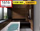 TOTO システムバス サザナ【1616サイズ】 Fタイプ HTV1616UFX5 sazana 戸建用 1坪サイズ 窓は別途 ユニットバス お風呂 リフォーム 水回り オプション対応 セットプランは一例の為、お客様ご希望プランを無料で作成させていただきます※旧品番HTV1616UFX4(4)