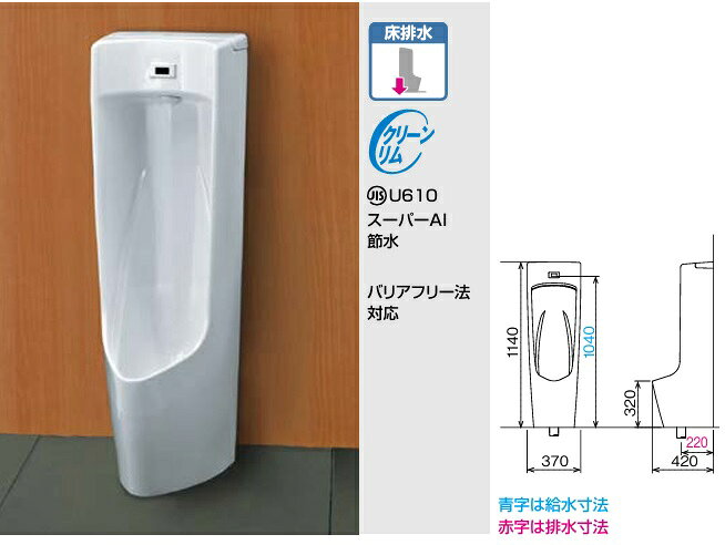 リクシル センサー一体型ストール小便器 ハイパーキラミック U-A31AP/BW1 100V仕様 床排水芯低リップタイプ 塩ビ配管用 アクアセラミック選択有 YU-A31AP/BW1 メーカー直送便にてお届けです