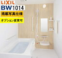 BW1014サイズ【BW-1014LBE+A+HBRL】LIXIL リクシル 集合住宅用ユニットバスルーム BWシリーズ 写真セット プラン内容変更可 カタログ...