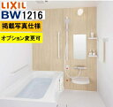 BW1216サイズ【BW-1216LBE+A+HBRL】LIXIL リクシル 集合住宅用ユニットバスルーム BWシリーズ 写真セット プラン内容変更可 カタログ...