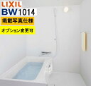 BW1014サイズ【BW-1014LBE+A+HBRL】LIXIL リクシル 集合住宅用ユニットバスルーム BWシリーズ プラン No BW01L 写真セットプ...