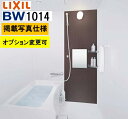 BW1014サイズ【BW-1014LBE+A+HBRL】LIXIL リクシル 集合住宅用ユニットバスルーム BWシリーズ プランNo BW04M 写真セット プ...
