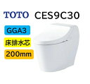 2025/8/1新発売【CES9C30】TOTO トートー ウォシュレット 一体型便器 GGA3 CES9C30 床排水芯200mm 瞬間式 CES9435Rの...
