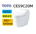2025/8/1新発売【CES9C20M】TOTO トートー ウォシュレット 一体型便器 GGA2 CES9C20M 床リモデル排水芯 282〜540mm 瞬間...