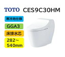 寒冷地仕様 2025/8/1新発売【CES9C30HM】TOTO トートー ウォシュレット 一体型便器 GGA3 CES9C30HM 床リモデル排水芯 282〜...