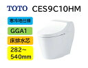 寒冷地仕様 2025/8/1新発売【CES9C10HM】TOTO トートー ウォシュレット 一体型便器 GGA1 CES9C10HM 床リモデル排水芯 282〜...