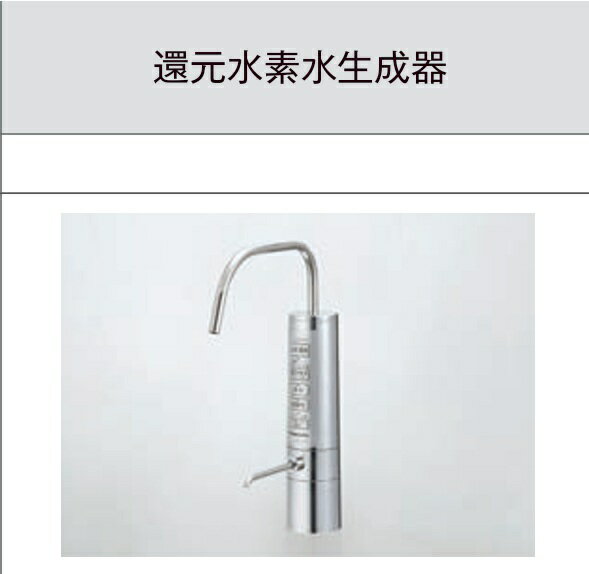 【還元水素水生成器】 パナソニック JUATK-HB41-SSK PANASONIC 会社 個人主様限定 北海道・沖縄・離島..