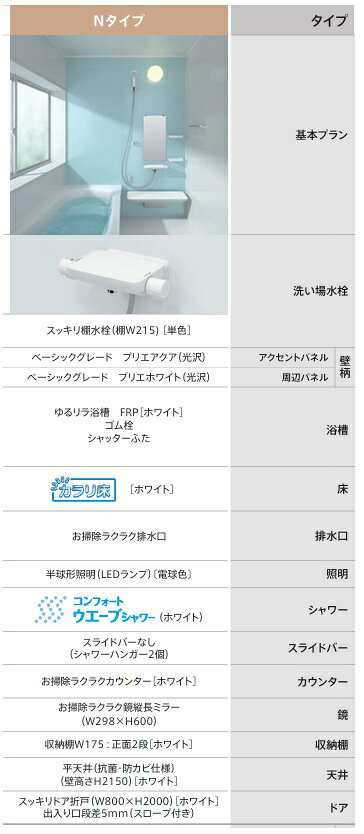 住設スタジアムの【1620サイズ 】Nタイプ TOTO システムバス サザナHTV1620UNX6 sazana 戸建用 基本セット価格￥1,289,200円 ※当ページの窓は金額に含まれていません オプション対応 お客様ご希望プランを無料で作成させていただきます メーカー直送便にてお届けです｜アングル3