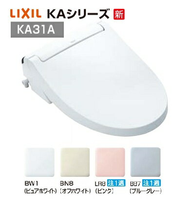 乐天商城 - 【納期遅延】【CW-KA31AQC】LIXIL リクシル シャワートイレ KA31グレード CW-KA31AQC フルオート自動洗浄 アメージュZ便器用 メーカー直送便にてのお届け 北海道・沖縄及び離島は別途送料かかります 旧品番CW-KA31QC