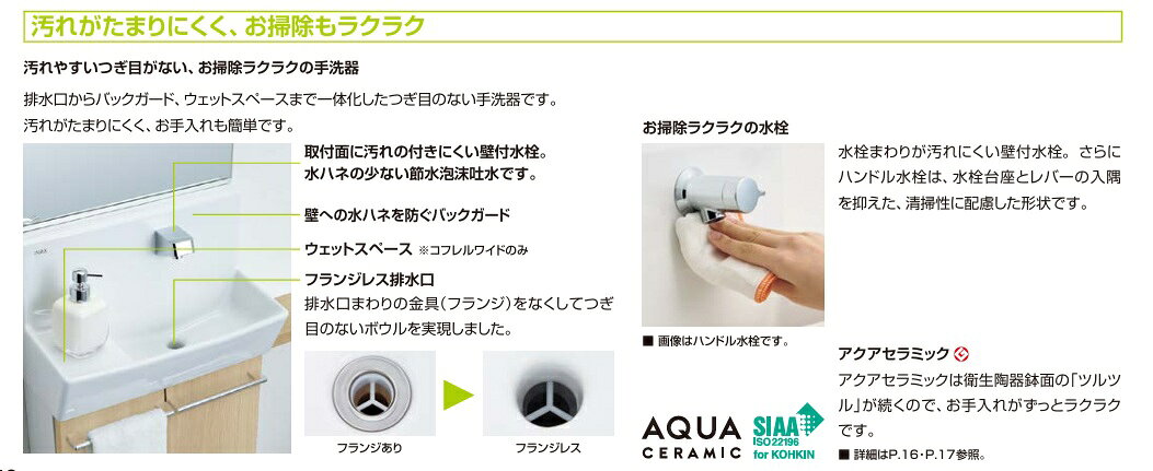 住設スタジアムの【壁付スリムタイプ】YL-DA82STA15B LIXIL リクシル スリム INAX イナックス 手洗い器 トイレ床排水・床給水 コフレル トイレ手洗器 スリム　1500サイズ 自動水栓 手すりカウンターキャビネットタイプ メーカー直送便にてのお届け 北海道・沖縄・離島は別途送料｜アングル3