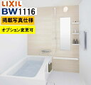 BW1116サイズ【BW-1116LBE+A+HBRL】LIXIL リクシル 集合住宅用ユニットバスルーム BWシリーズ プランNo BW03M 写真セット プ...