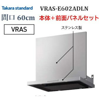 リンナイ TLR-3S-AP902BK レンジフード クリーンフード (ノンフィルター・スリム型) TLRシリーズ 幅90cm ブラック ♪∀