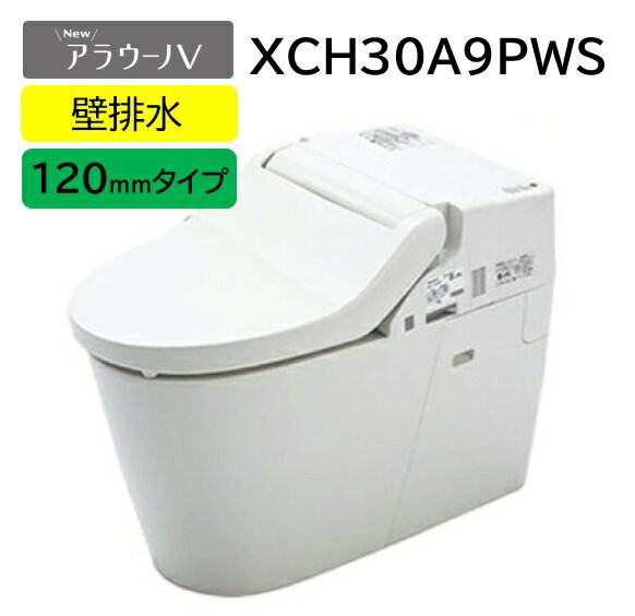 Rakuten - 【XCH30A9PWS】Panasonic パナソニック アラウーノV エコノミータイプ 新製品XCH30A9PWS トワレSN5タイプ 手洗無 壁排水芯高120mm 北海道沖縄及び離島は別途送料かかります。