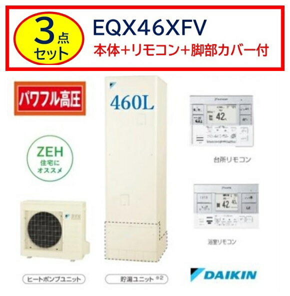 日本イトミック ITOMIC 壁掛貯湯式電気温水器 EWM-14N iHOT14