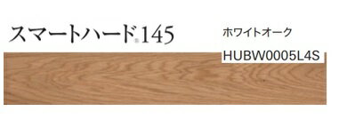 Rakuten - 【ホワイトオーク色】アサヒウッドテック 直貼り防音フロア L-45 ライブナチュラル MSXスマートハード145 HUBW0005L4S 北海道・沖縄・離島は別途送料有※会社・個人事業主様・事務所・倉庫納品は送料無料。現場納品は別途送料見積有