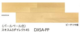 【DXSA-PP】EIDAI 防音直りフローリング L-45 スキスムSダイレクト45 ペールパール色 DXSA-PP 防音等級L-45※会社・個人事業主様・事務所・倉庫納品は送料無料。現場納品は別途送料見積有