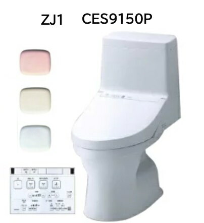 【CES9150P】【カラー選択可】TOTO トートー ウォシュレット一体型便器ZJ1 CES9150P 手洗無 便器カラー..