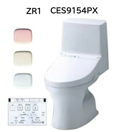 Rakuten - 【CES9154PX】【カラー選択可】TOTO トートー ウォシュレット一体型便器ZR1 CES9154PX 手洗無 便器カラー選択可 壁排水芯高155mm メーカー直送便にてお届けです 北海道・沖縄・離島は別途送料有